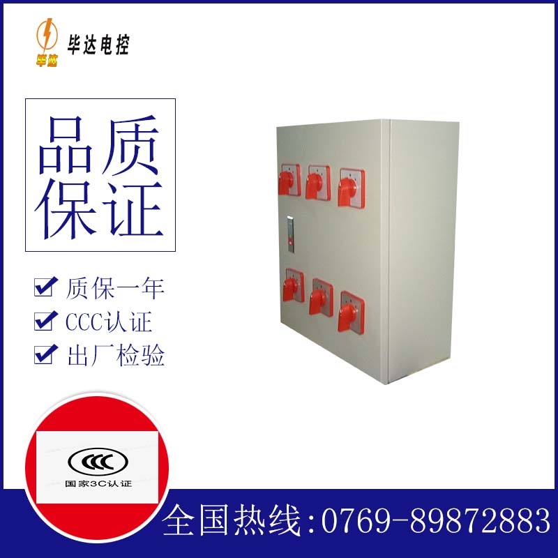 娄底电器控制箱